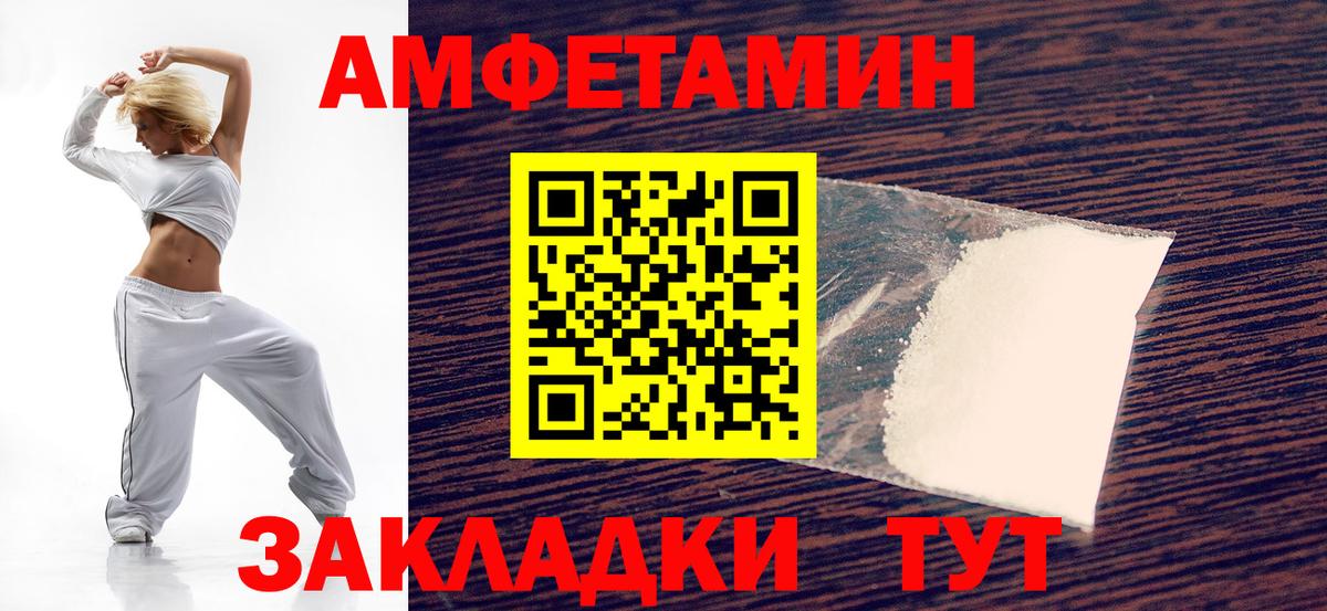 Амфетамин 97% Ессентуки