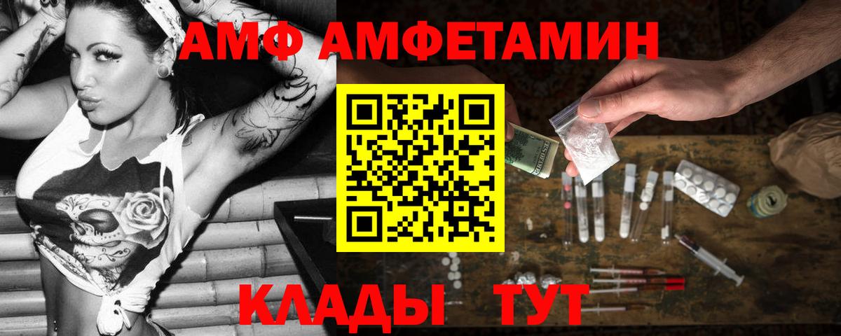 АМФ  Ессентуки  АМФЕТАМИН Розовый 