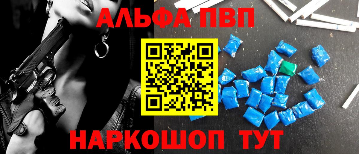 A PVP крисы CK  APVP  Alpha-PVP кристаллы  A-PVP Соль  Ессентуки 