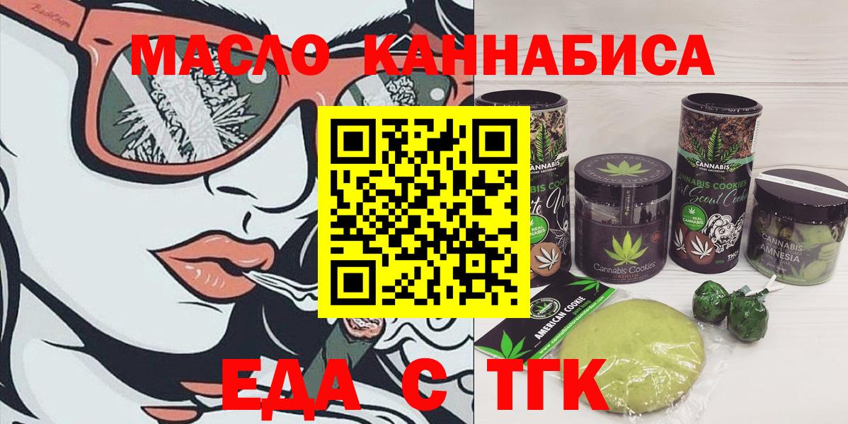 Печенье с ТГК конопля  Ессентуки 