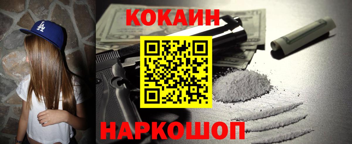 Cocaine Боливия Ессентуки