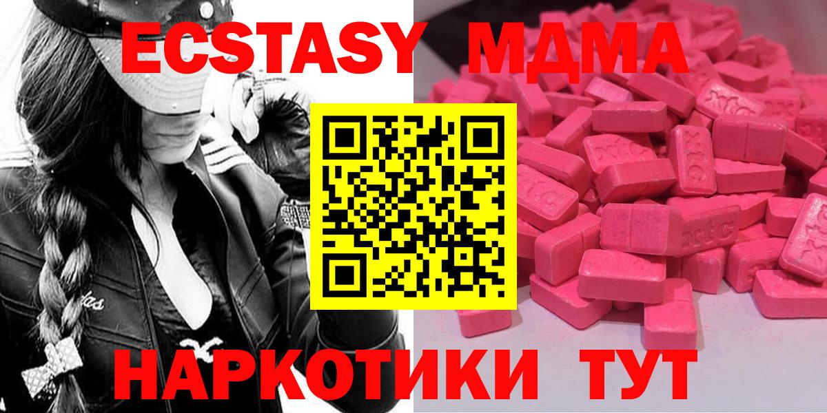 ЭКСТАЗИ mix Ессентуки