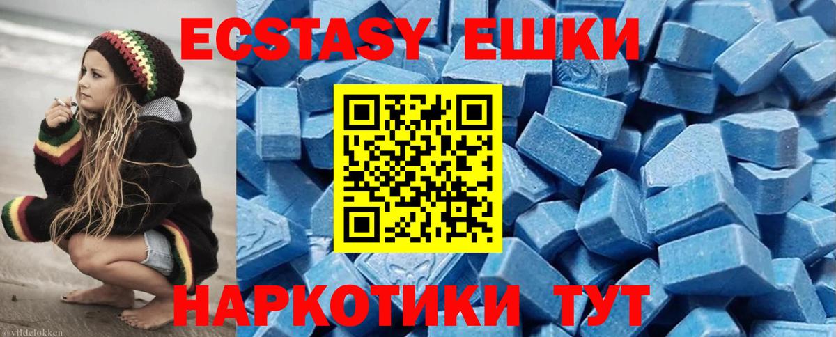 ЭКСТАЗИ  Вход с VPN  hydra вход  ЭКСТАЗИ диски  Ессентуки 