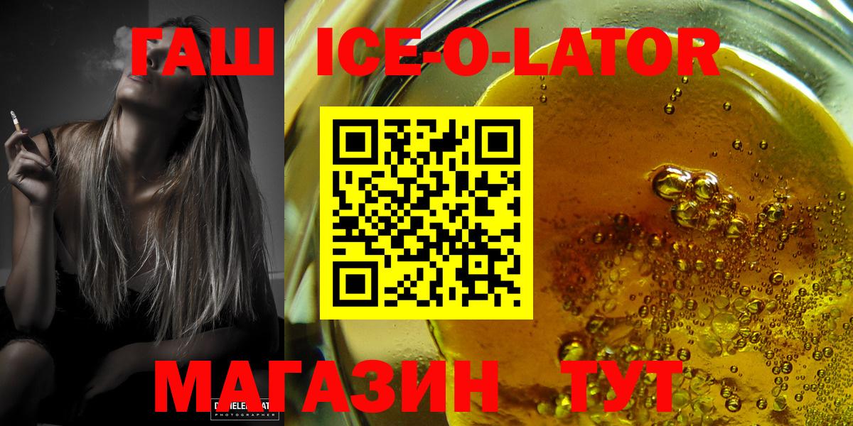 ГАШИШ Изолятор Ессентуки