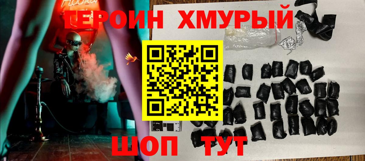 Ессентуки  Героин афганец  Вход с VPN 