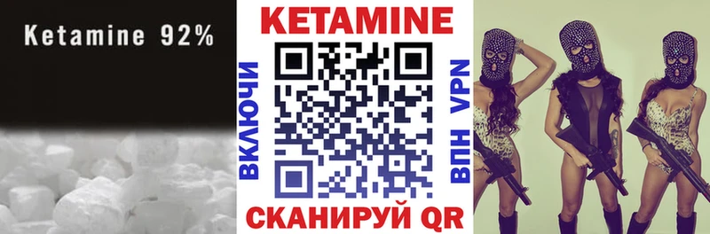 КЕТАМИН VHQ  Ессентуки 