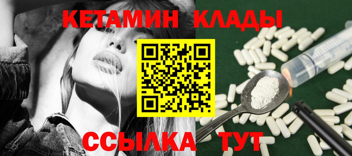 КЕТАМИН ketamine  Кетамин ketamine  Ессентуки 