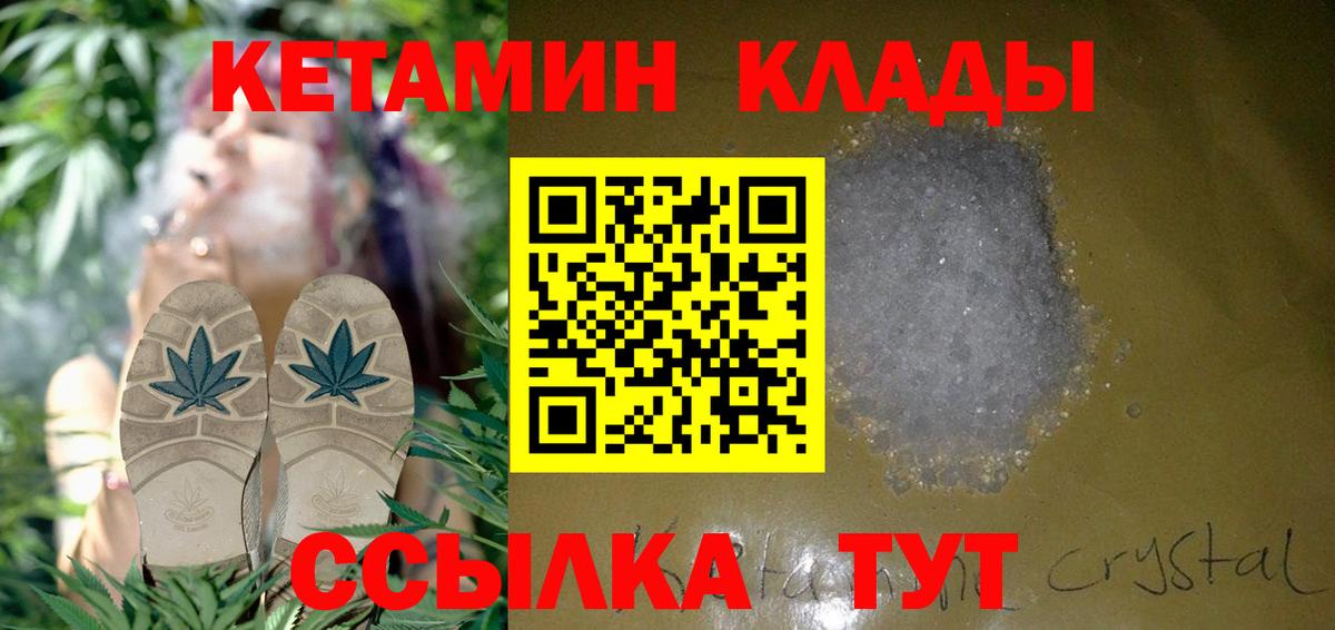 Кетамин VHQ Ессентуки