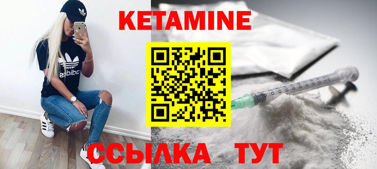 hydra как зайти  Вход с VPN  Ессентуки  КЕТАМИН ketamine 