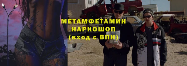 метамфетамин Иннополис