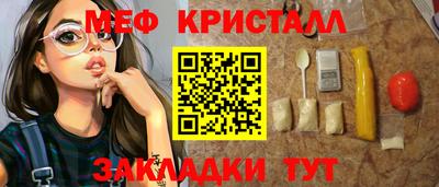 мефедрон Балаково