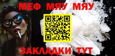 мефедрон Балаково