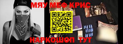 мефедрон Балаково