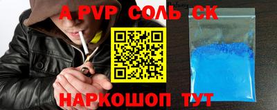 мефедрон Балаково