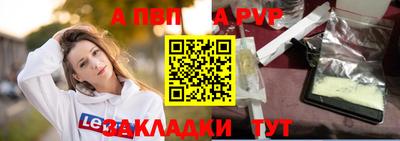 apvp Берёзовский