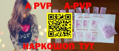 apvp Берёзовский
