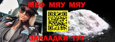 мефедрон Балаково