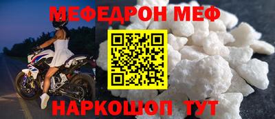 мефедрон Балаково