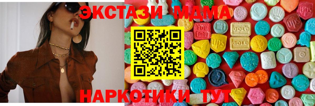 МДМА кристаллы  MDMA crystal  Ессентуки  Вход с VPN 