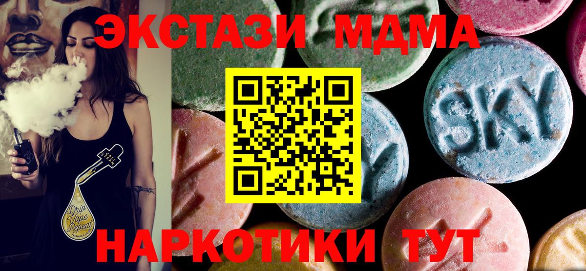 МДМА Molly  МДМА VHQ  Ессентуки 