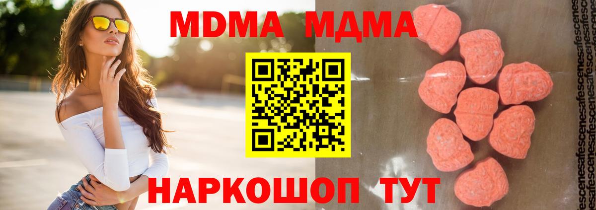 MDMA кристаллы Ессентуки