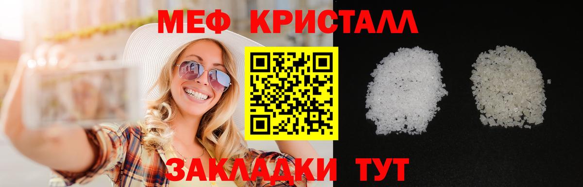 МЯУ-МЯУ 4 MMC  МЕФ  Меф  Меф mephedrone  Ессентуки 