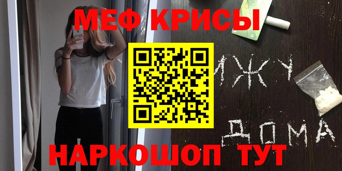 Меф мяу мяу мука Ессентуки