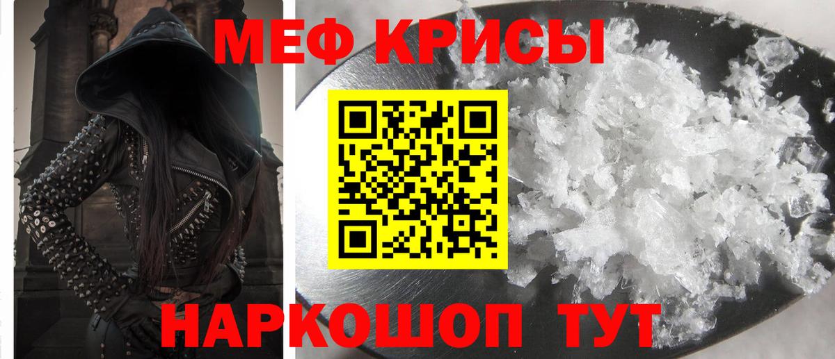 Ессентуки  МЯУ-МЯУ  Вход с VPN  МЯУ-МЯУ mephedrone  Мефедрон  Меф 4 MMC 