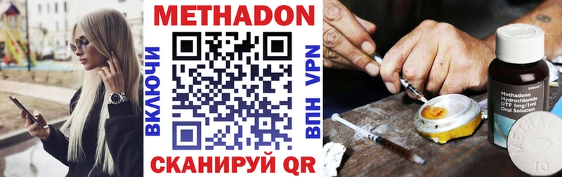 МЕТАДОН VHQ  Ессентуки 