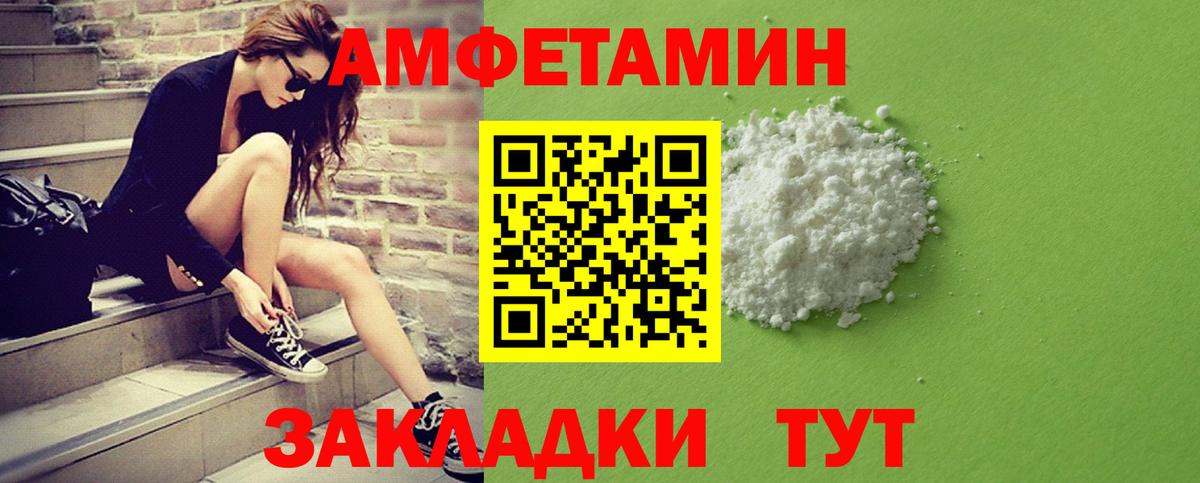 МЕТАМФЕТАМИН Methamphetamine  Ессентуки 