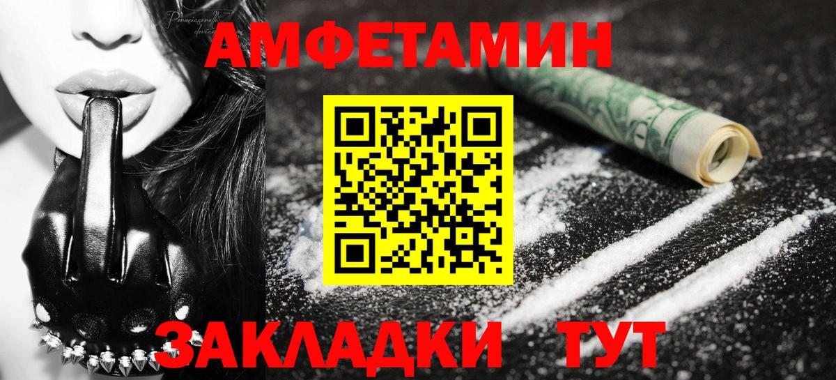Первитин пудра  Вход с VPN  Ессентуки  Первитин пудра 