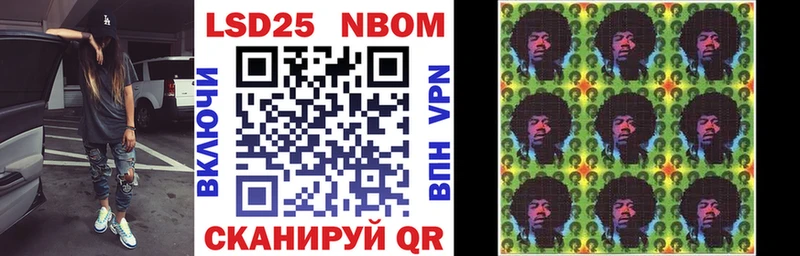 Марки NBOMe 1,5мг наркота Ессентуки