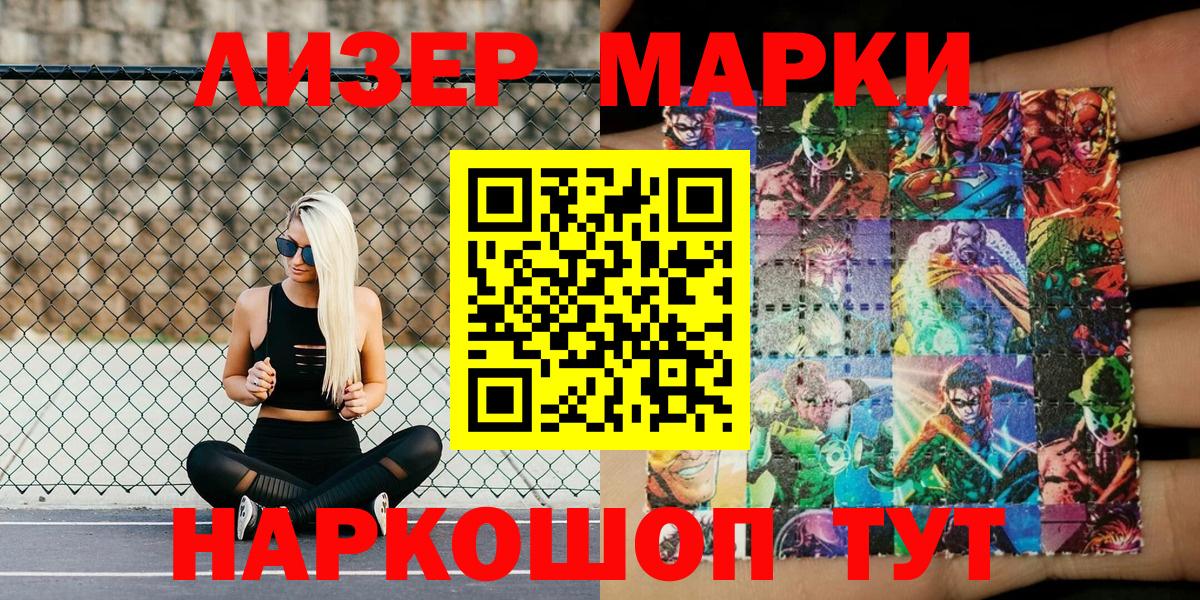 Марки N-bome 1500мкг  Наркотические марки  Ессентуки  Марки N-bome 1500мкг 